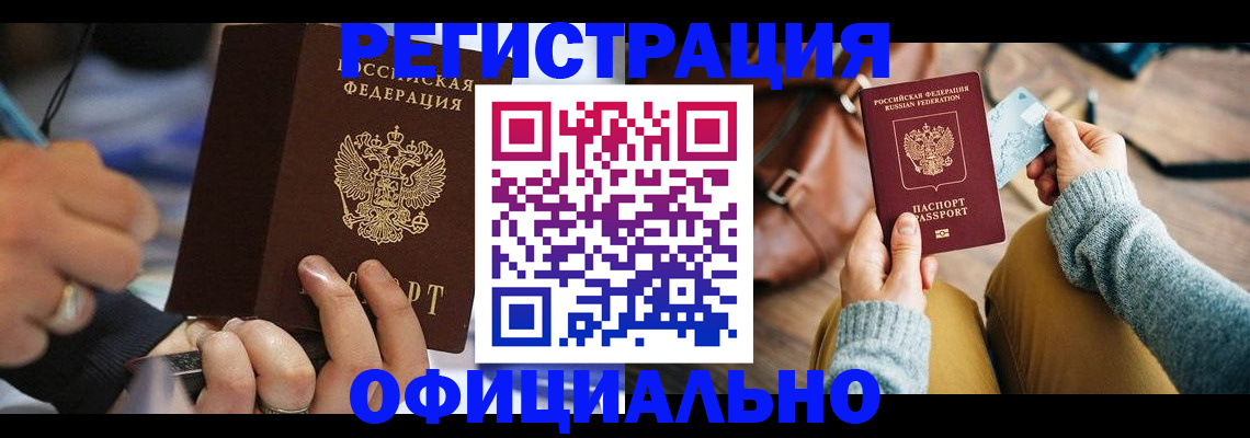 прописка для школы в Николаевске-на-Амуре