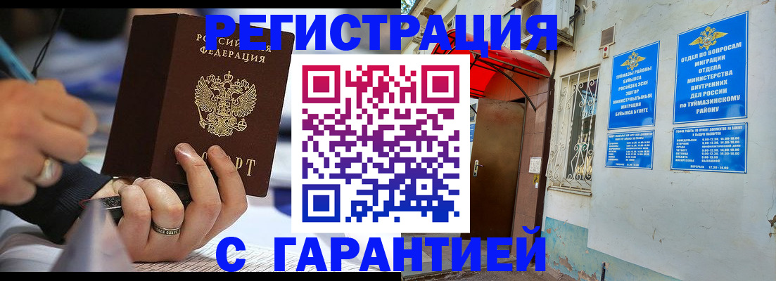 где прописаться в Николаевске-на-Амуре